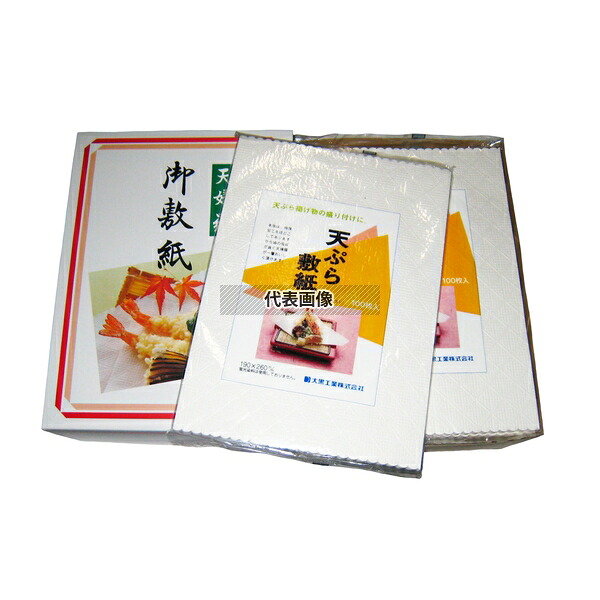 大黒工業 天紙 D (1000枚入) 大 190×260 190×250 料理演出用品 No.5882000