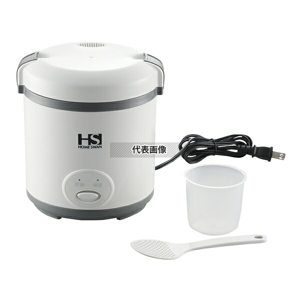 HOME SWAN(ホームスワン) ミニ炊飯器 SRC-15 165×155×H175 炊飯器/スープジャー No.6442500