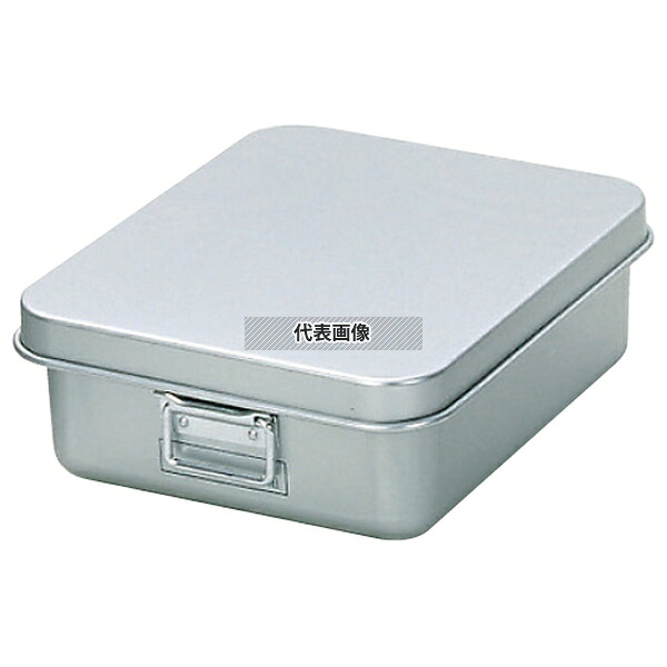オオイ金属 アルマイト 天ぷら入 (蓋付) コンテナー用 254 (345×290) 身:345×290×H125 運搬/ケータリング No.6864000