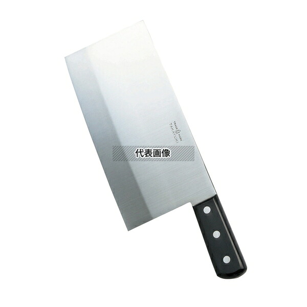 堺孝行 イノックス 中華庖丁 20042 22.5cm 全長:320 庖丁 No.7945200
