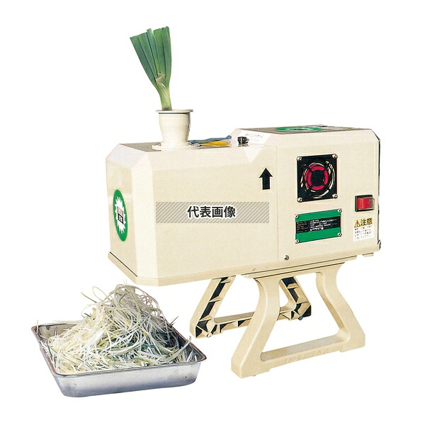 小野食品機械 シャロットスライサー OFM-1004 (1.7mm仕様) 60Hz 220×470×H260 調理機械(下ごしらえ) No.8339440