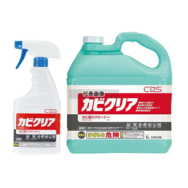 シーバイエス シーバイエス カビクリア (スプレーボトル付) 5L 5L No.8393020