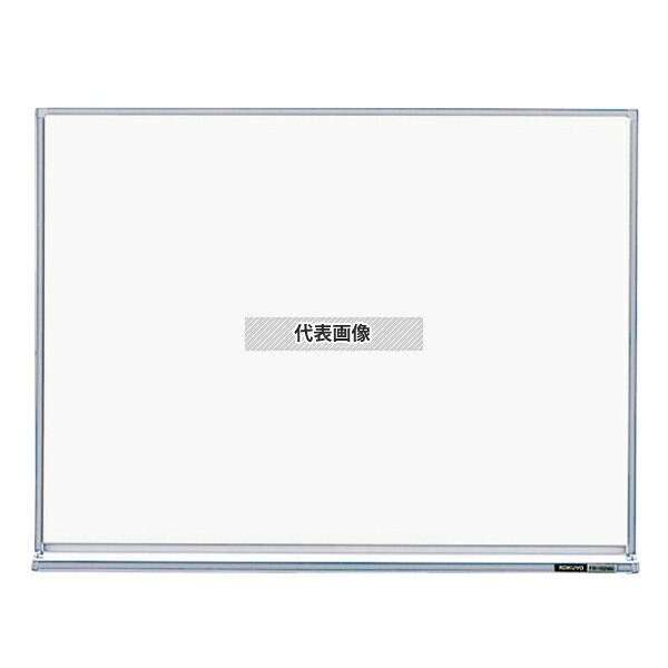 コクヨ ホワイトボード (無地) FB-152WNC 602×70×H461 No.8609000