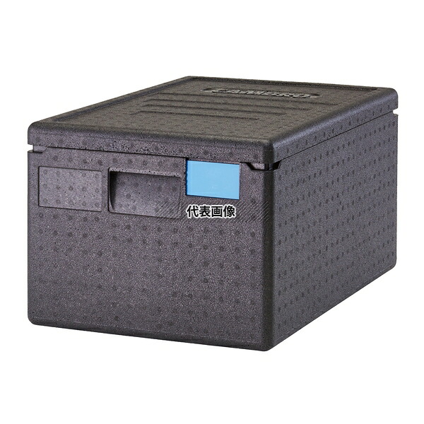 CAMBRO(キャンブロ) カムゴーボックス EPP180 (110) 46L 600&times;400&times;H316 ボックス No.8928800｜セミプロＤＩＹ店ファースト