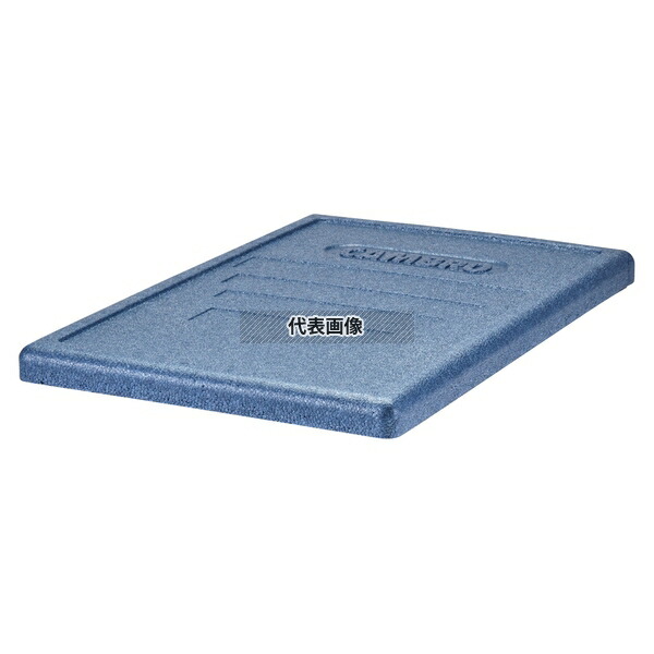CAMBRO(キャンブロ) カムゴーボックス トップローダー用蓋 ブルー EPP3253LID (362) 600×400 蓋 No.8930900
