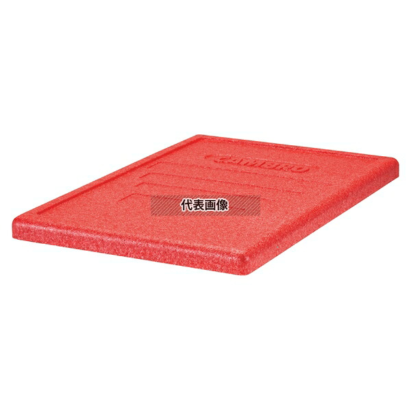 CAMBRO(キャンブロ) カムゴーボックス トップローダー用蓋 レッド EPP3253LID (365) 600×400 蓋 No.8931100