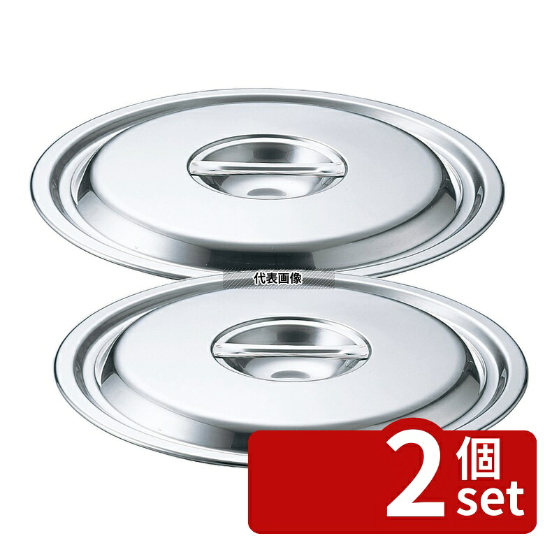 【2個セット】EBM(江部松) 18-8(ステンレス) 鍋蓋 42cm (モリブデンジ2兼用) φ450 IH/ガス兼用鍋 No.0008700|セミプロDIY店ファースト
