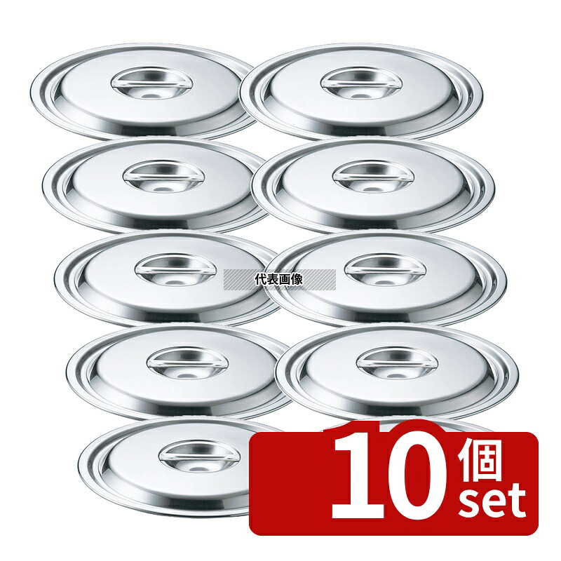 【10個セット】EBM(江部松) 18-8(ステンレス) 鍋蓋 42cm (モリブデンジ2兼用) φ450 IH/ガス兼用鍋 No.0008700|セミプロDIY店ファースト