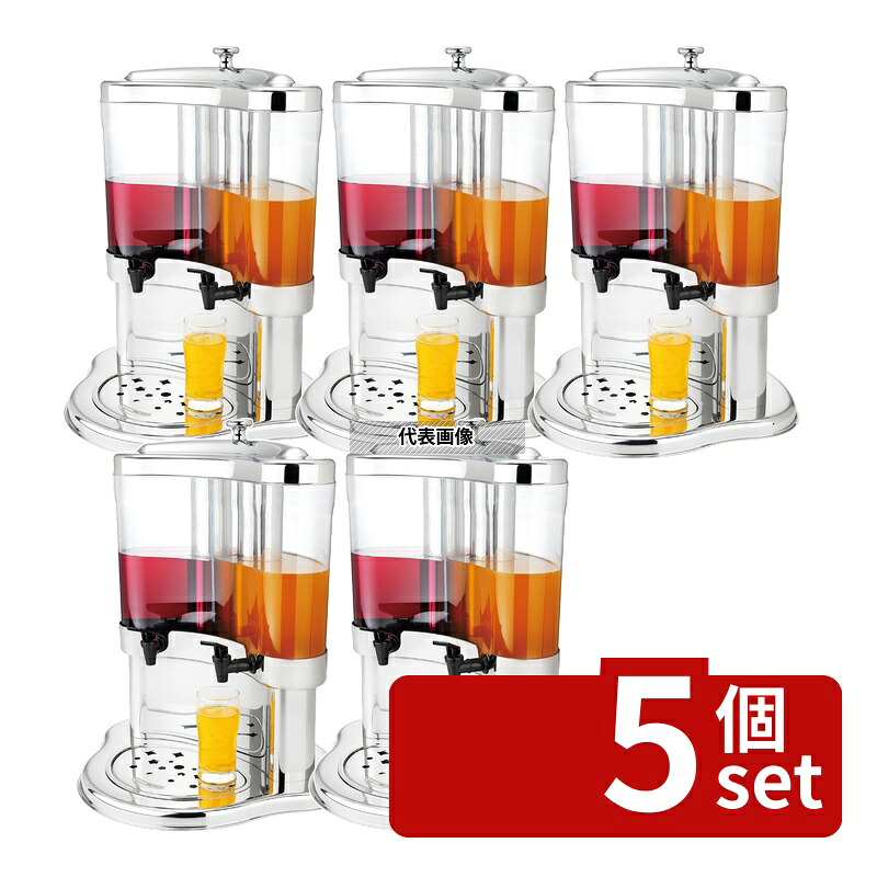 【5個セット】SX ビバレッジディスペンサー 三日月型ダブル X23888 5L×2 432×385×H520 No.0013630|セミプロDIY店ファースト