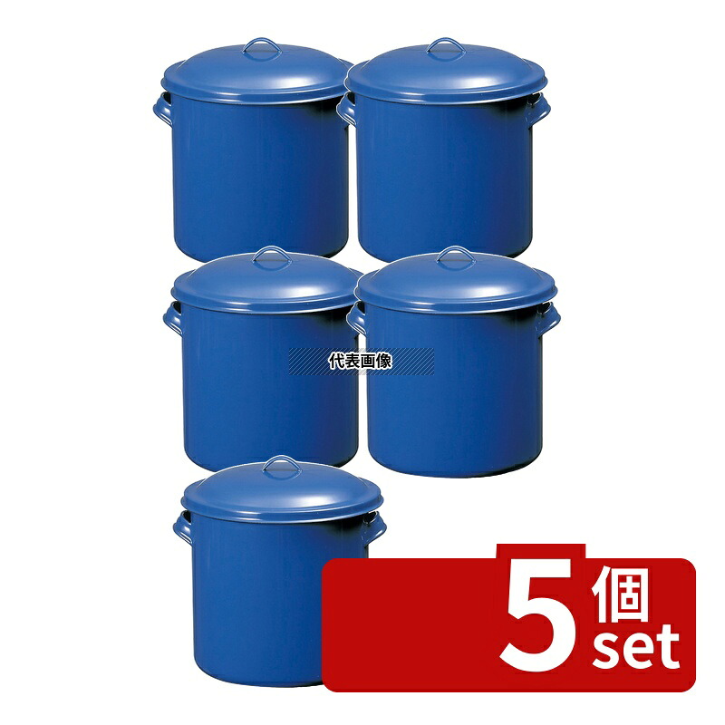 【5個セット】ホーロータンク 21cm 7L 245×255×H255 ストックポット/保存容器 No.0046300|セミプロDIY店ファースト