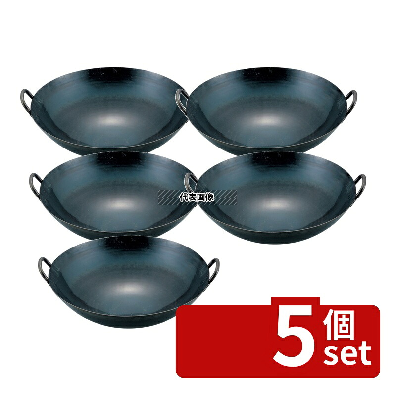 【5個セット】山田 鉄 打出 広東鍋 39cm (取手溶接仕様1.2mm厚) 中華鍋 No.0102700|セミプロDIY店ファースト