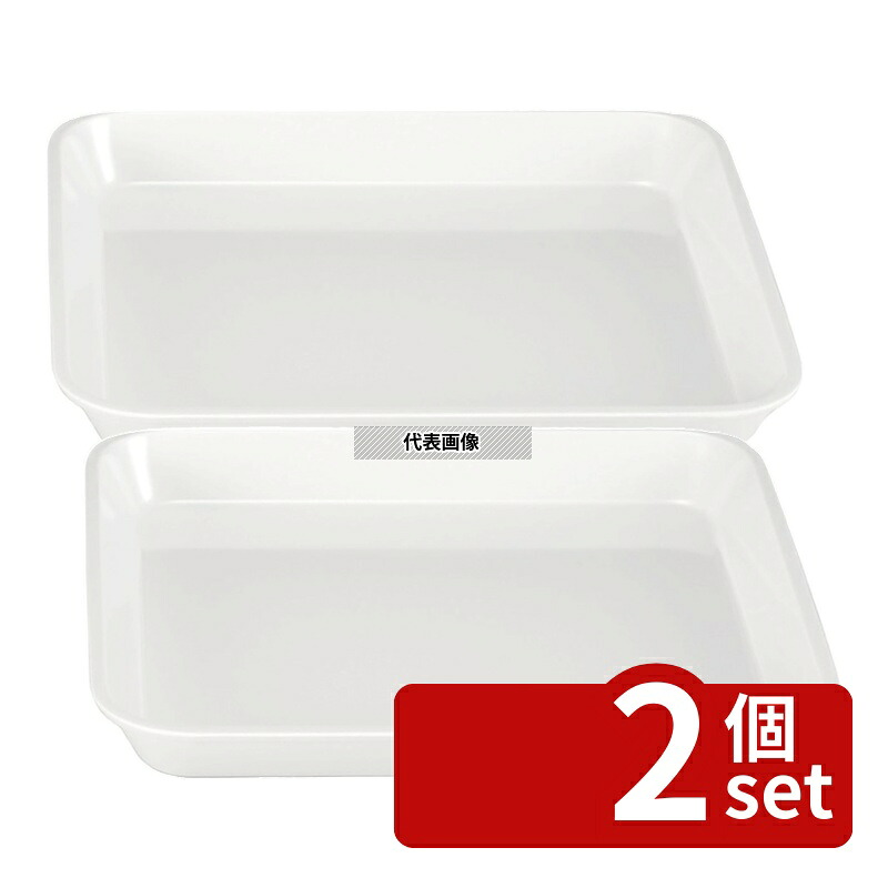 【2個セット】メラミン デリカバット (大) 白 尺1.5寸 345&times;280&times;H34 ディスプレイ用品 No.0104800｜セミプロＤＩＹ店ファースト