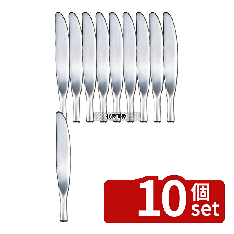 【10個セット】18-8(ステンレス) エデン デザートナイフ ノコ刃付 黒 227mm カトラリー/箸 No.0106000｜セミプロＤＩＹ店ファースト