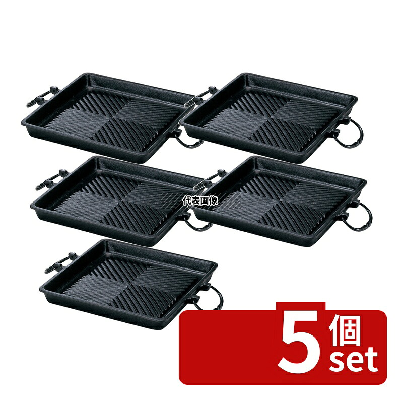 【5個セット】アサヒ 鉄焼肉プレート 角型 340&times;290 No.0173200｜セミプロＤＩＹ店ファースト