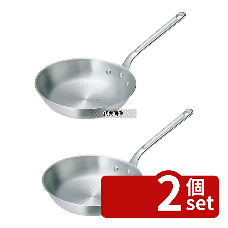 【2個セット】NAKAO(中尾) キング アルミ 打出 フライパン 21cm φ228 No.0190400｜セミプロＤＩＹ店ファースト