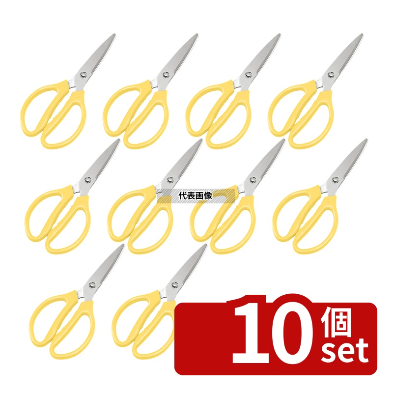 【10個セット】EBM(江部松) ステンレス セレクトキッチンバサミ イエロー 全長:205mm No.0195530｜セミプロＤＩＹ店ファースト