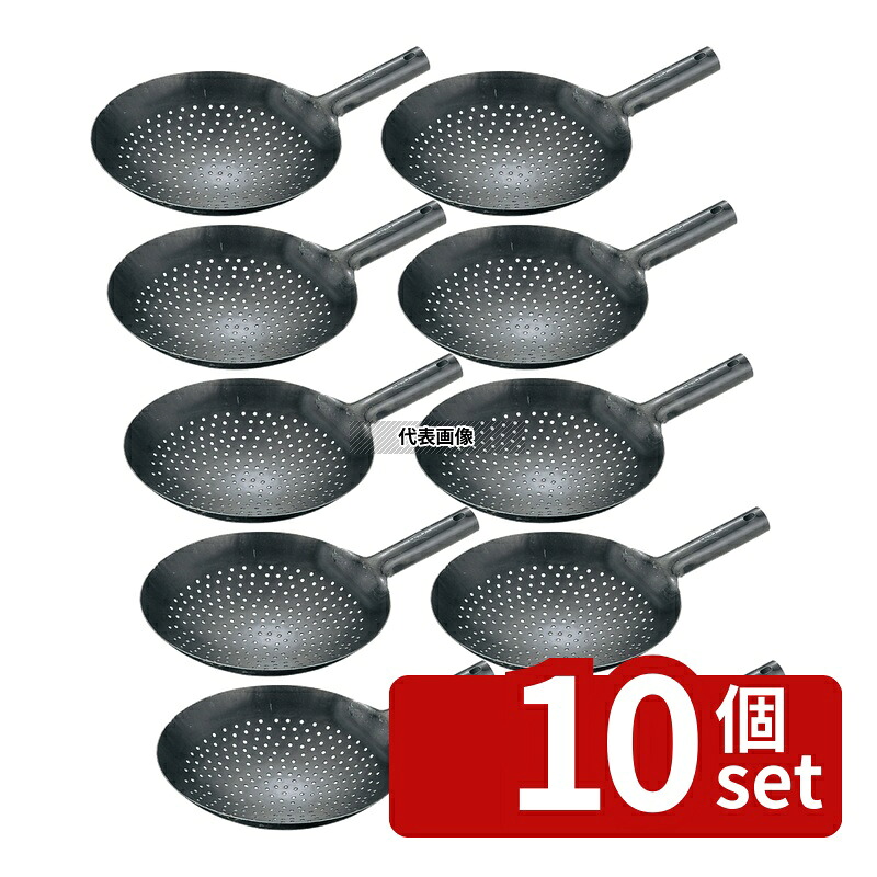 【10個セット】山田 鉄 打出 中華 穴明 片手鍋 24cm No.0196300|セミプロDIY店ファースト