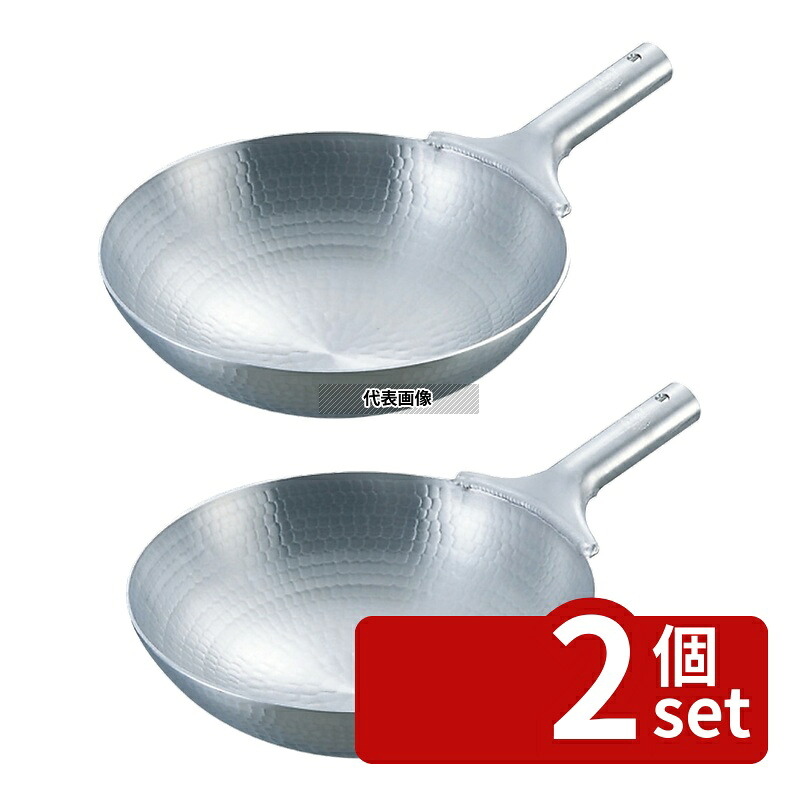 【2個セット】NAKAO(中尾) アルミ 打出 中華片手鍋 33cm No.0197800|セミプロDIY店ファースト