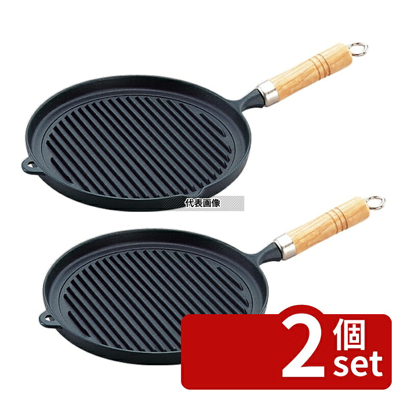 【2個セット】南部鉄 木柄グリルパン 25cm 23029 φ252mm 鍋全般 No.0200300｜セミプロＤＩＹ店ファースト