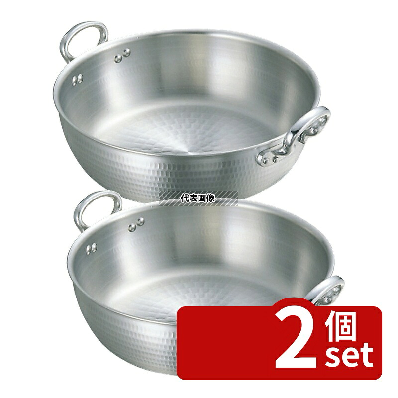 【2個セット】NAKAO(中尾) アルミ 打出 揚鍋 48cm (板厚3.3mm) 約22.0L 揚げ鍋 No.0231000｜セミプロＤＩＹ店ファースト 26,169円