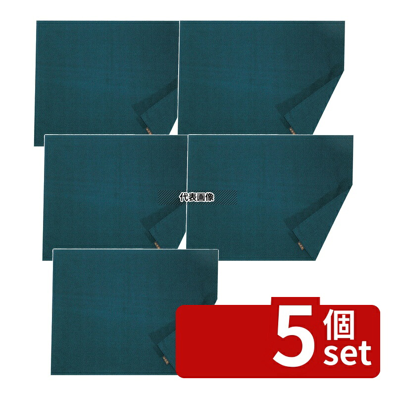 【5個セット】トラッド ランチョンマット 紺 430&times;330 マット No.0234500｜セミプロＤＩＹ店ファースト