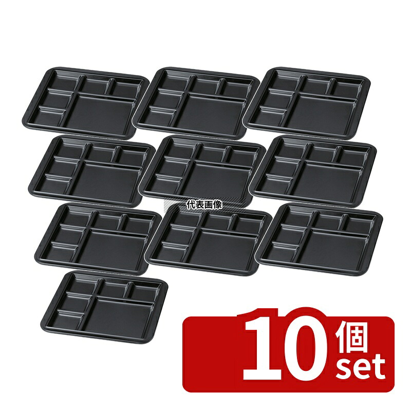 【10個セット】若泉漆器 ニュービュッフェプレート バラエティー浅 黒 272×272×H20mm 和/洋/中 食器 No.0260970|セミプロDIY店ファースト