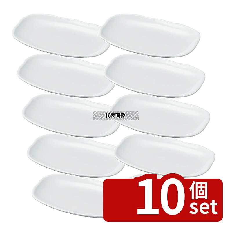 【10個セット】若泉漆器 ニューホワイト 長手盛鉢 27cm 270&times;170&times;H33mm 和/洋/中 食器 No.0261940｜セミプロＤＩＹ店ファースト