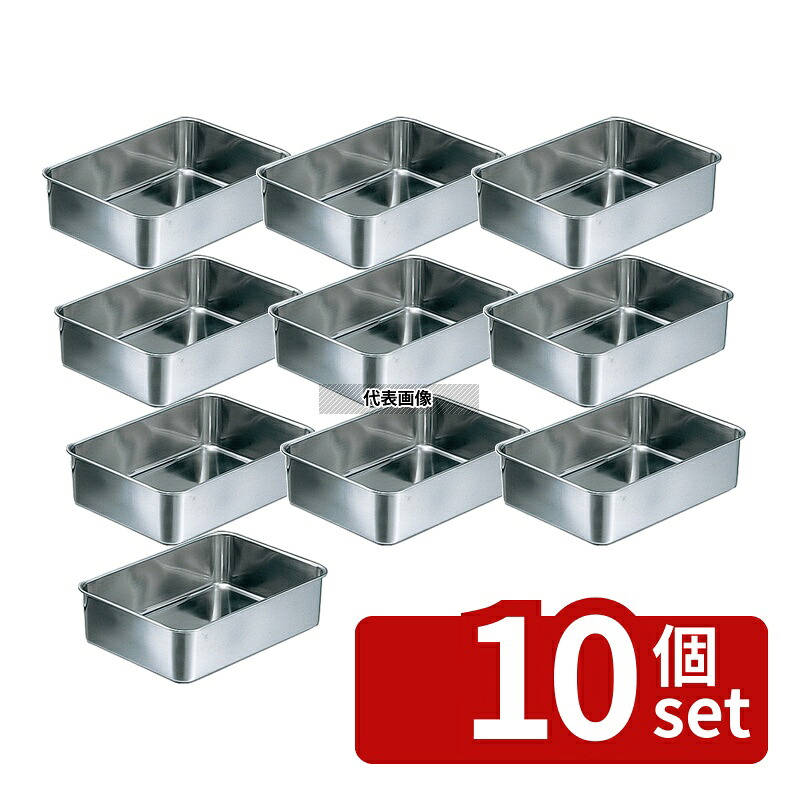 【10個セット】クローバー 18-8(ステンレス) 深型 組バット 1号 1L 185×123×H66mm バット No.0273800|セミプロDIY店ファースト