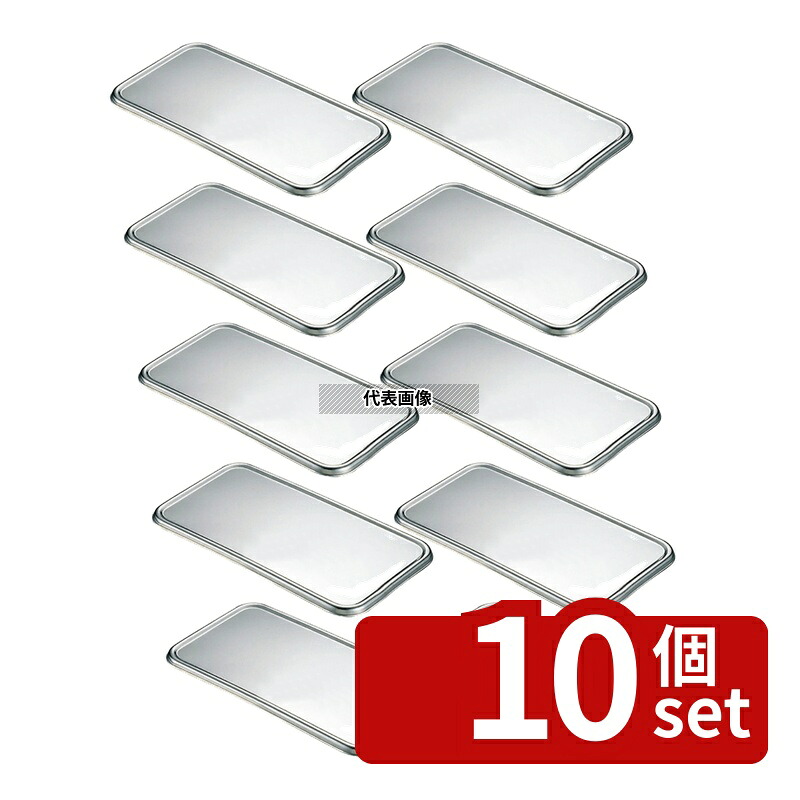 【10個セット】クローバー 18-8(ステンレス) 深型 長バット蓋 420型 429×228×H12mm 蓋 No.0282300|セミプロDIY店ファースト