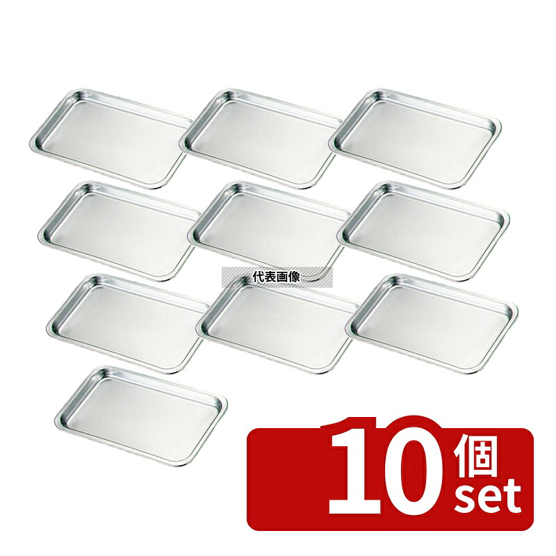 【10個セット】本間冬治工業 弁慶(BK) 18-8(ステンレス) ケーキバット 33型 330&times;198&times;H18mm バット No.0290100｜セミプロＤＩＹ店ファースト