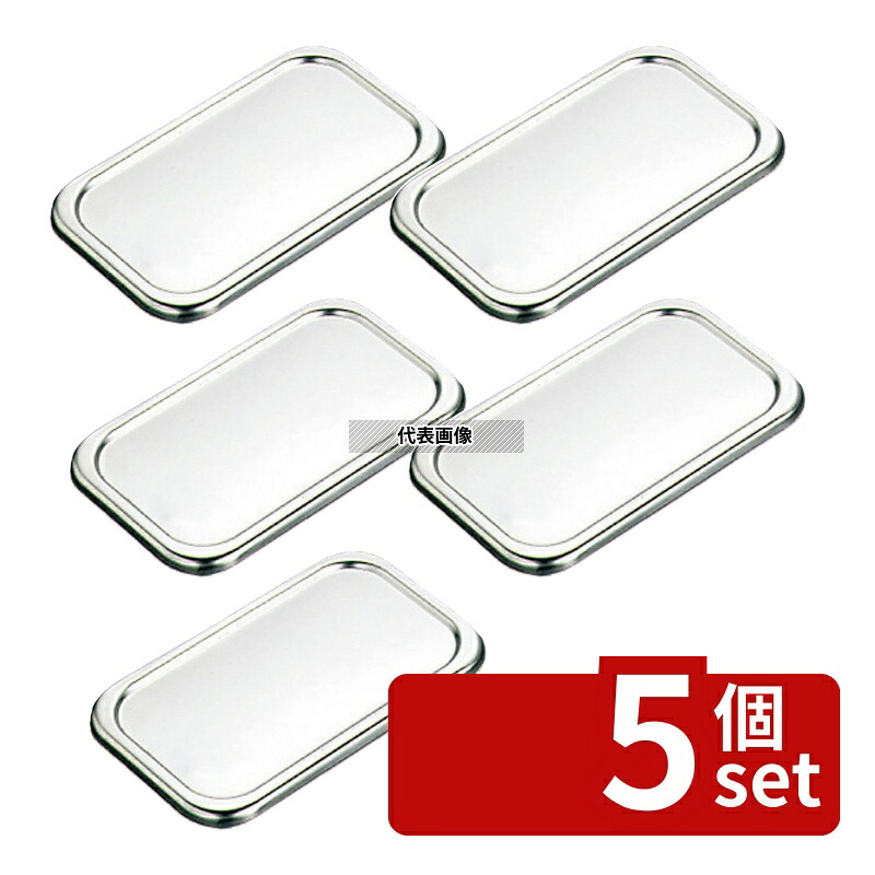 【5個セット】本間冬治工業 弁慶(BK) 18-8(ステンレス) 長バット蓋 36型 368&times;224mm 蓋 No.0294600｜セミプロＤＩＹ店ファースト