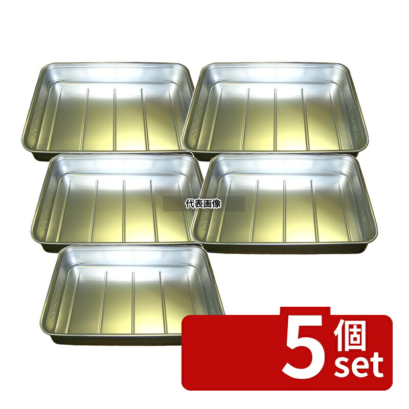 【5個セット】NAKAO(中尾) アルマイト キングボックス(番重) 特大 120mm 約27.4L 665×450×H130mm 番重 No.0307500|セミプロDIY店ファースト