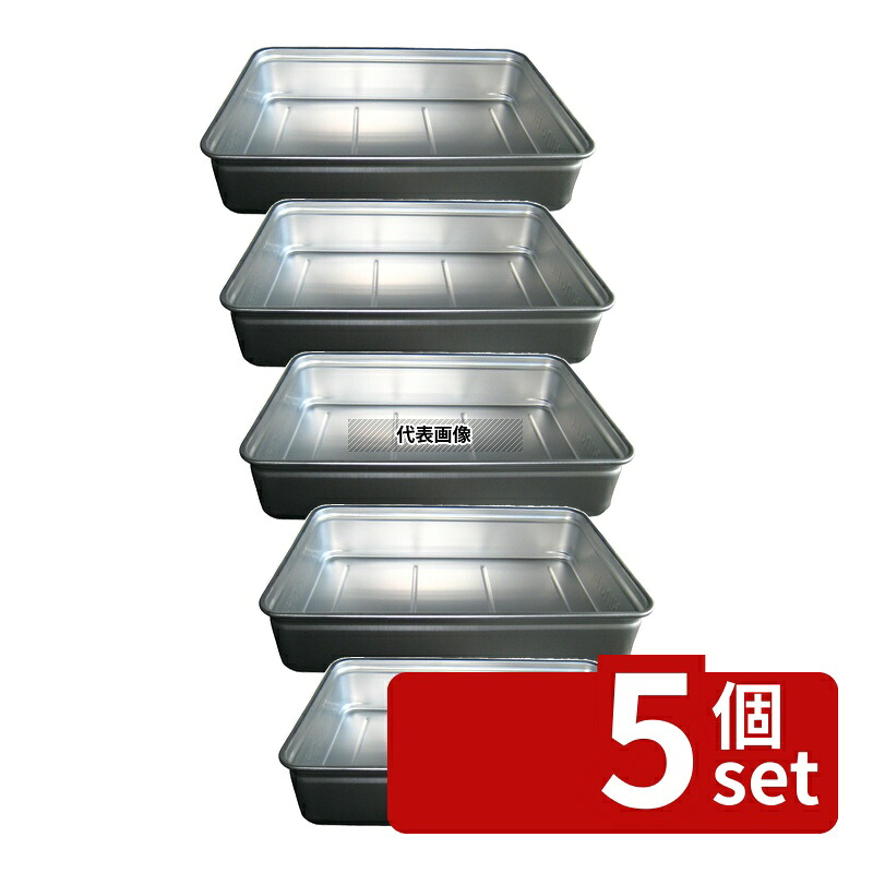 【5個セット】NAKAO(中尾) アルマイト キングボックス(番重) 大 110mm 約17.6L 550×370mm 番重 No.0307800|セミプロDIY店ファースト