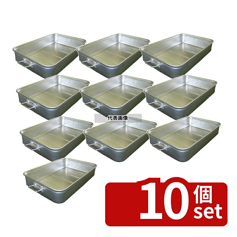 【10個セット】NAKAO(中尾) アルマイト 手付 キングボックス(番重) 特大 120mm 約27.4L 660×440mm 番重 No.0308700|セミプロDIY店ファースト