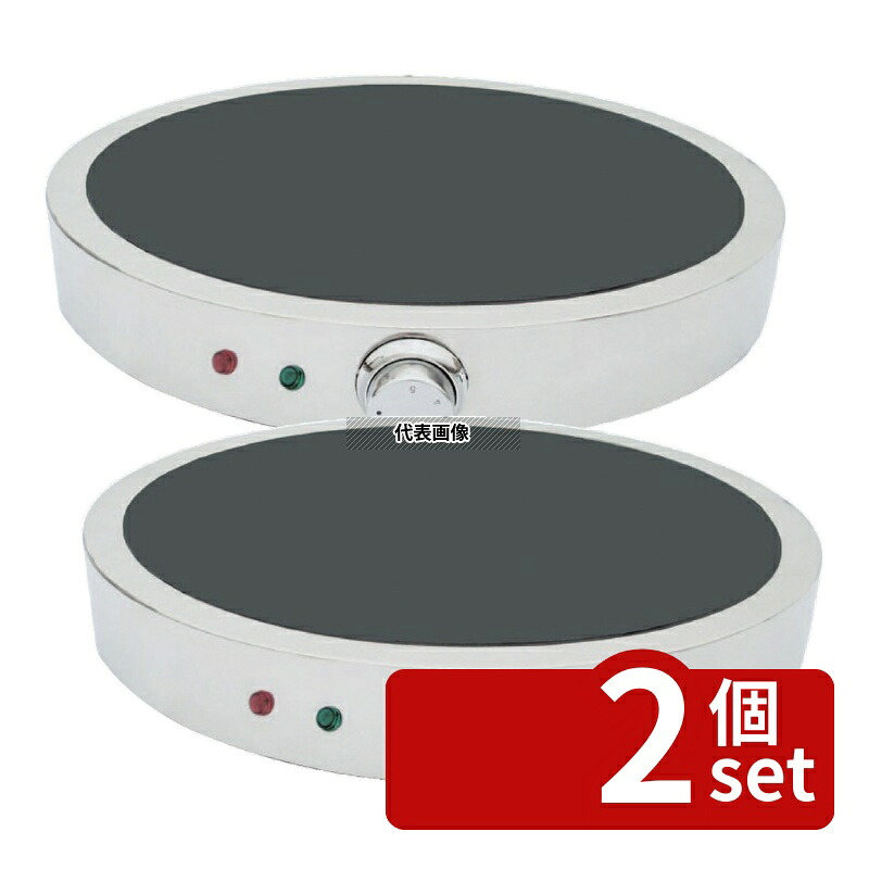 【2個セット】ブッフェウォーマー ラウンド PA10752PRO φ450×H70mm ウォーマー No.0313220|セミプロDIY店ファースト