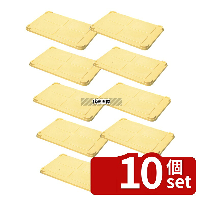 【10個セット】RISU(リス) PP コンテナー蓋 大用 アイボリー 657&times;430&times;H33mm 蓋 No.0316800｜セミプロＤＩＹ店ファースト