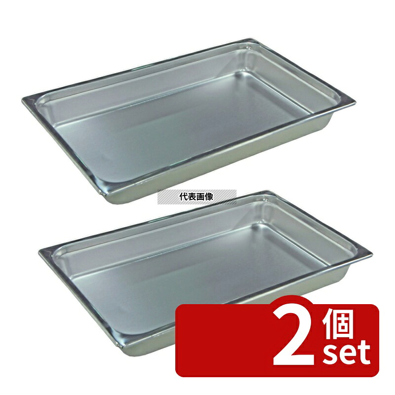 【2個セット】本間製作所 18-8(ステンレス) ホテルパン 1/1 65mm S2112 8.6L 531&times;326mm ホテルパン No.0327210｜セミプロＤＩＹ店ファースト