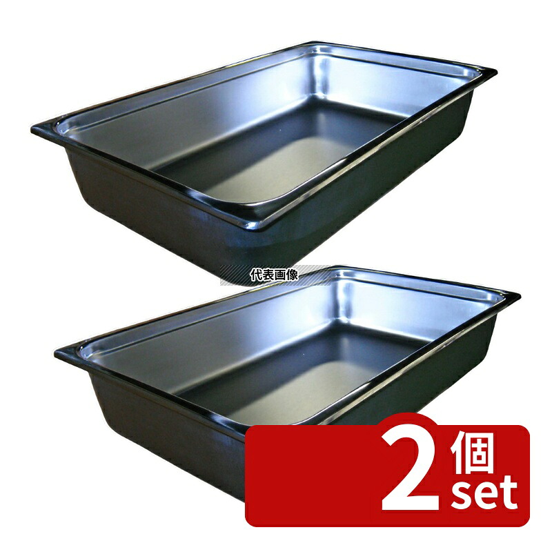【2個セット】本間製作所 18-8(ステンレス) ホテルパン 1/1 100mm S2114 13.8L 531&times;326mm ホテルパン No.0327310｜セミプロＤＩＹ店ファースト