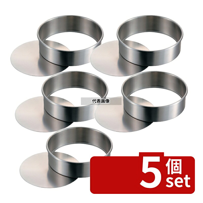 【5個セット】サンクラフト パティシエール 18-8(ステンレス) ケーキ型 底取 16cm PP-610 ケーキ型 No.0333000|セミプロDIY店ファースト