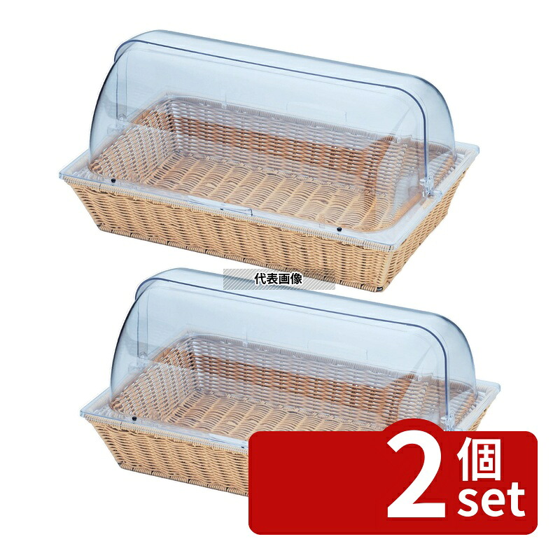 【2個セット】トーダイ PPラタン ベーカリーバスケット 長角1/1サイズ カバー付 アイボリー BB-409-IV 555×340×H280mm バスケット No.0333540|セミプロDIY店ファースト