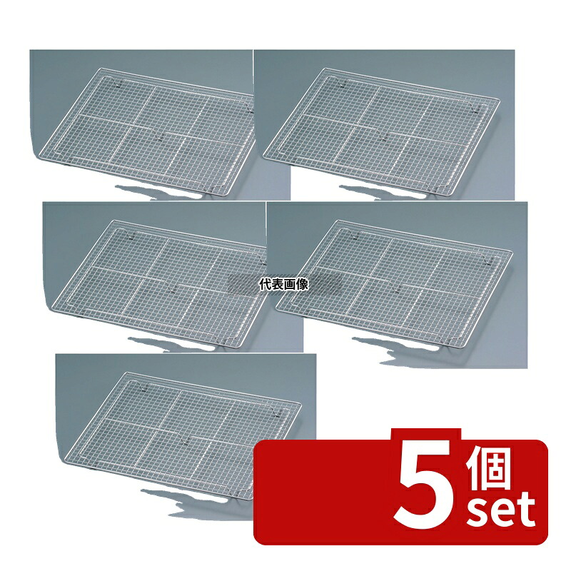 【5個セット】サンクラフト パティシエール 18-8(ステンレス) ケーキクーラー 角型 PP-685 380×300×H28mm ケーキクーラー No.0333900|セミプロDIY店ファースト