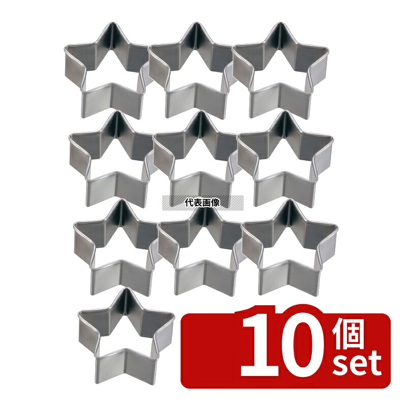 【10個セット】サンクラフト パティシエール 18-8(ステンレス) 星 抜型 PP-596 φ100×H45 抜き型 No.0336600|セミプロDIY店ファースト