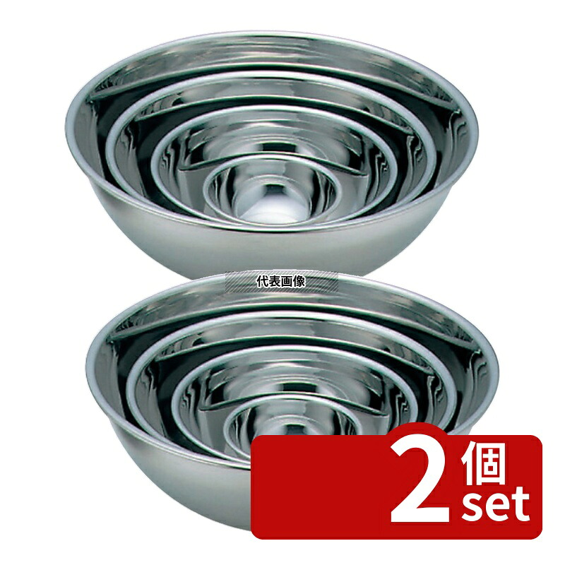 【2個セット】EBM(江部松) 18-8(ステンレス) ミキシングボール 45cm 20L 480mm ボウル No.0370200|セミプロDIY店ファースト