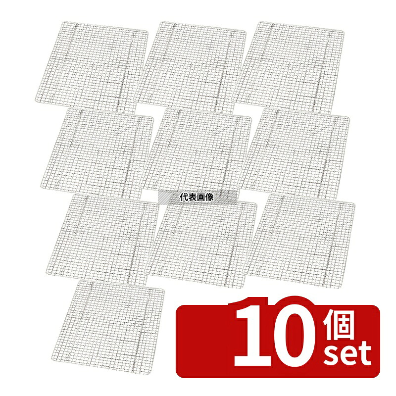 【10個セット】シンドー マルチトレーミラノ用網 45L用 390×308×H15mm アミ No.0390550|セミプロDIY店ファースト