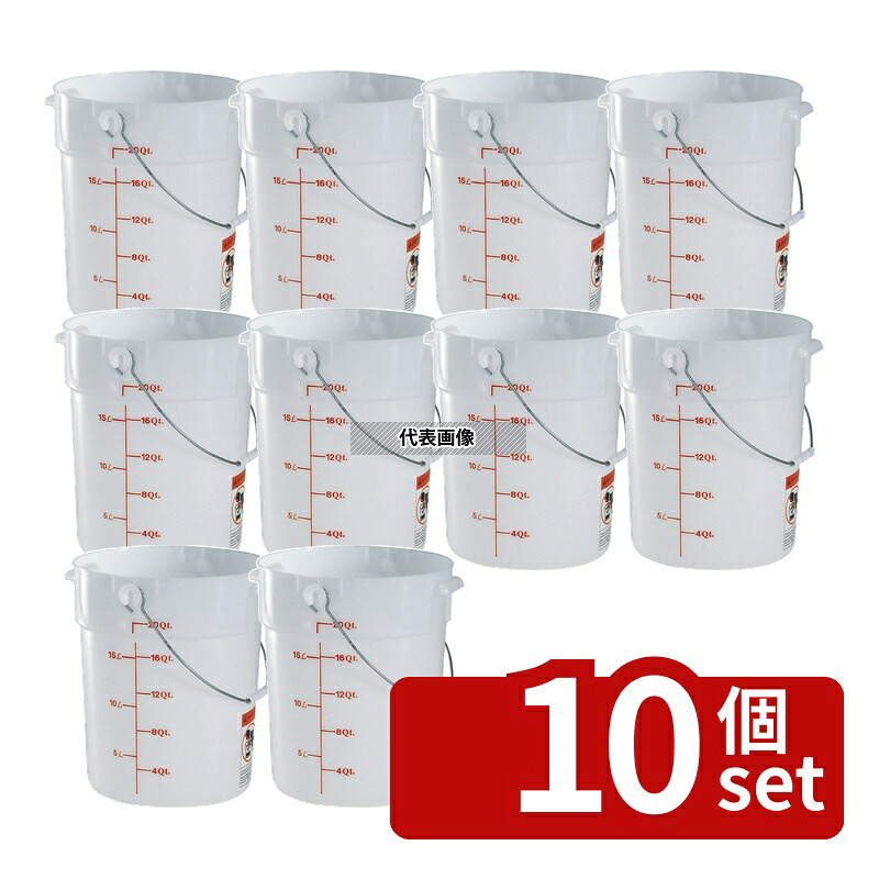【10個セット】CAMBRO(キャンブロ) ポリペール PWB22(148) 20.8L φ306×H372mm ペール No.0400410|セミプロDIY店ファースト
