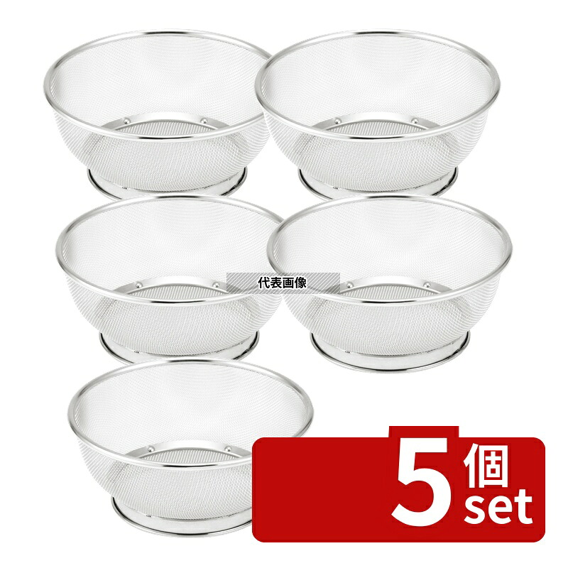 【5個セット】MINEX(ミネックス) 18-8(ステンレス) 手無 ザル 27cmmm ザル No.0428300|セミプロDIY店ファースト
