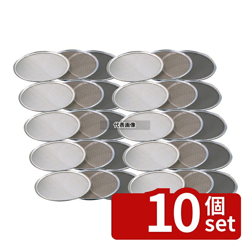 【10個セット】みどり産業 18-8(ステンレス) ワンタッチ 裏漉替アミ 24cm 50メッシュ φ240mm 裏ごし替アミ No.0449560|セミプロDIY店ファースト