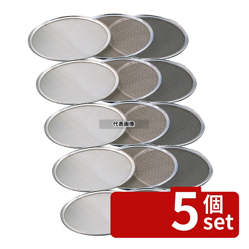 【5個セット】みどり産業 18-8(ステンレス) ワンタッチ 裏漉替アミ 31cm 12メッシュ φ310mm 裏ごし替アミ No.0449680｜セミプロＤＩＹ店ファースト