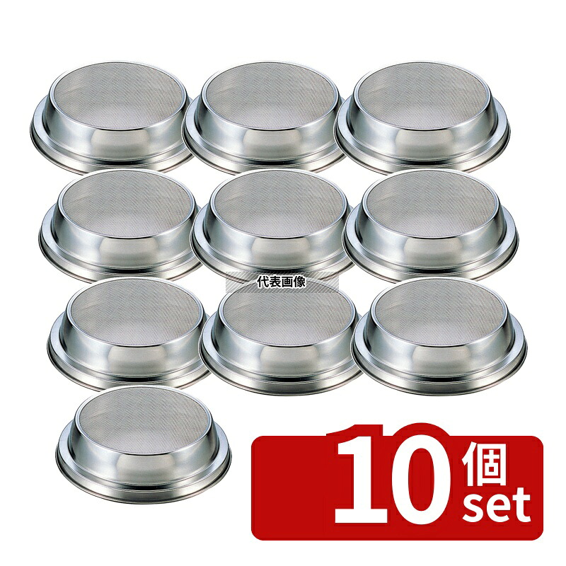 【10個セット】霜鳥製作所 18-8(ステンレス) ホーム 裏漉 大 No.403(φ170) 30メッシュ φ240&times;H55mm 裏ごし No.0449900｜セミプロＤＩＹ店ファースト