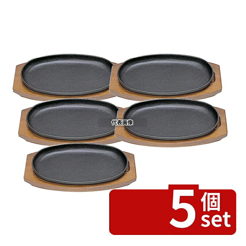 【5個セット】三和精機製作所 SN 鉄 ステーキ皿 小判型D 30cm 300×175mm 皿 No.0461500|セミプロDIY店ファースト